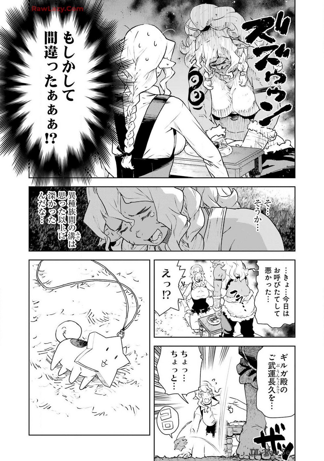 騎士団長のエルフさんだって乙女がしたい。 第28話 - Page 12