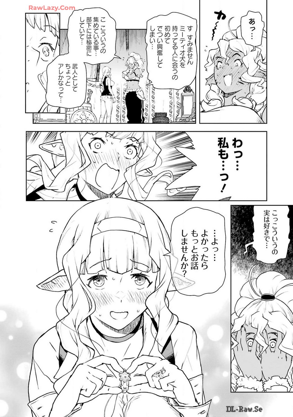 騎士団長のエルフさんだって乙女がしたい。 第28話 - Page 14