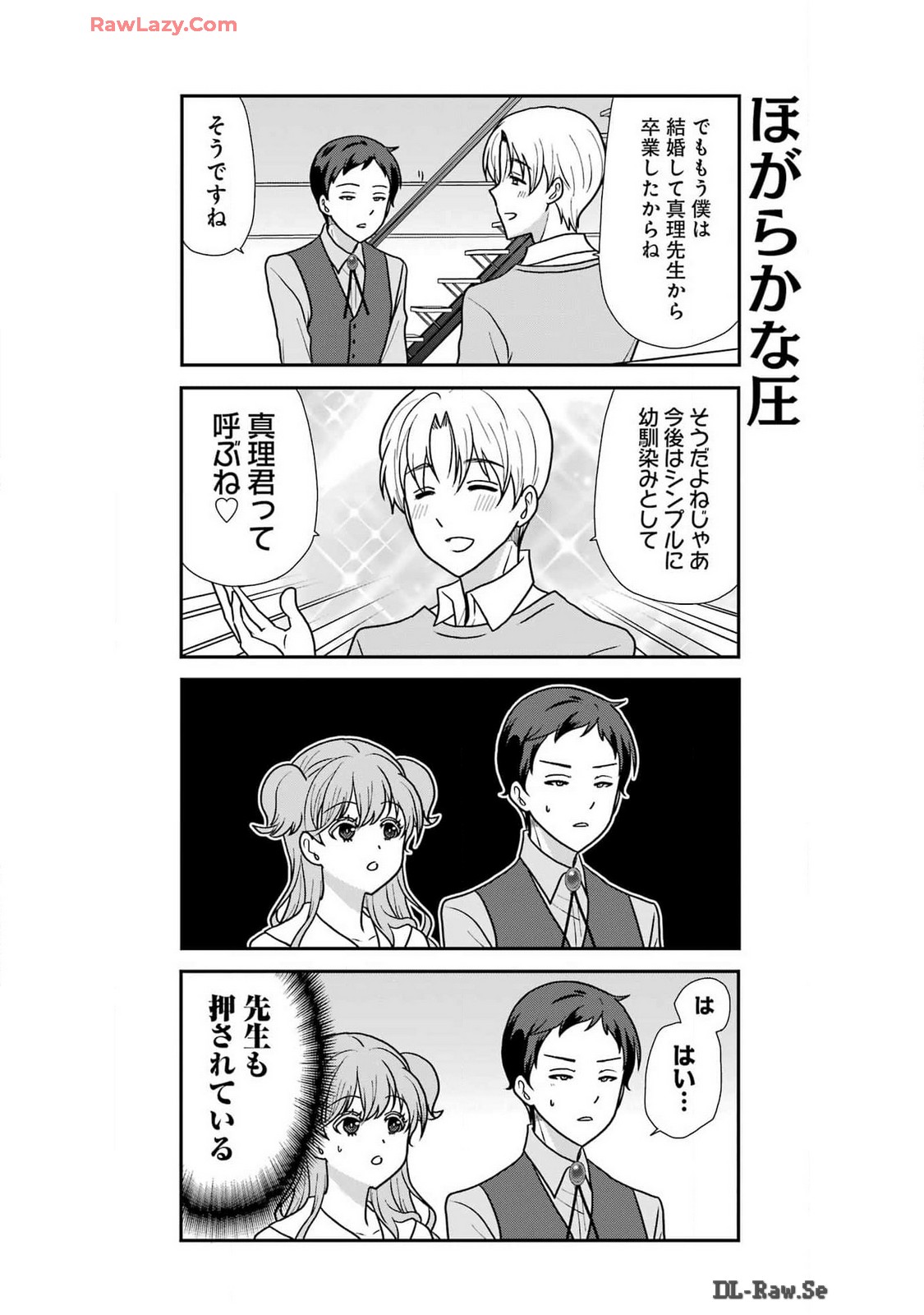 騎士団長のエルフさんだって乙女がしたい。 第28話 - Page 24