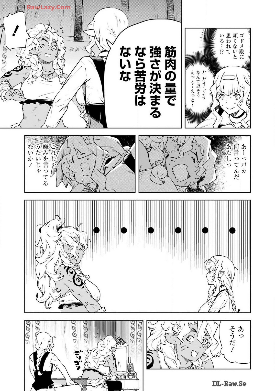 騎士団長のエルフさんだって乙女がしたい。 第28話 - Page 9