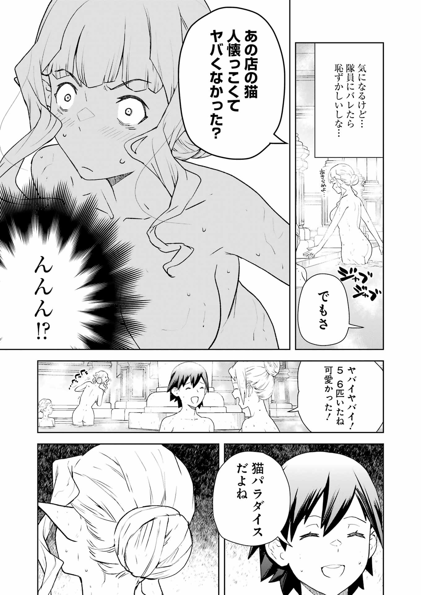 騎士団長のエルフさんだって乙女がしたい。 第23話 - Page 5