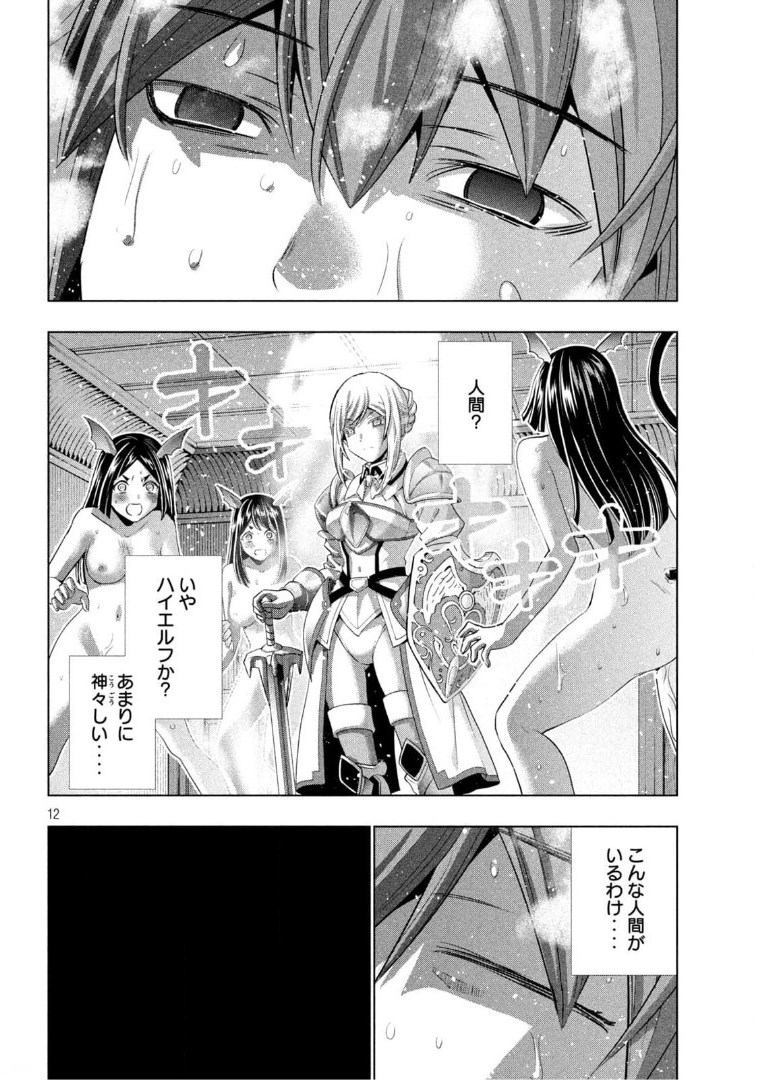 パラレルパラダイス 第165話 - Page 12