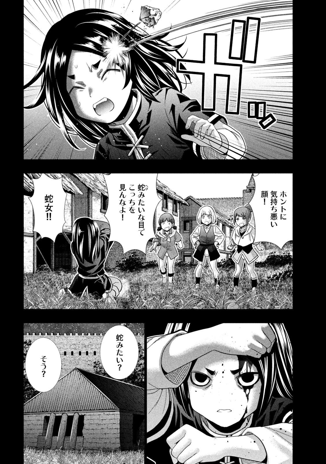 パラレルパラダイス 第157話 - Page 16