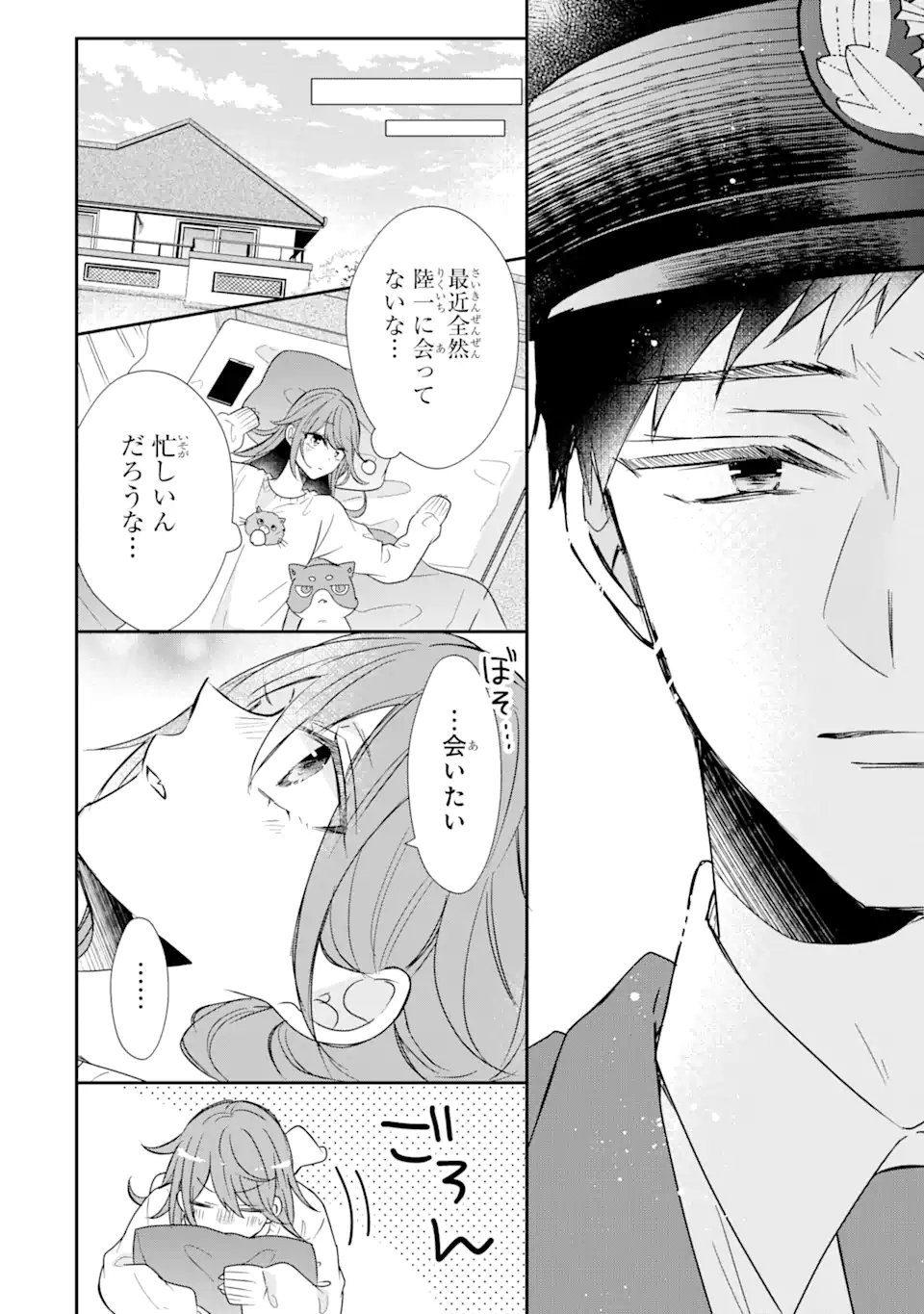 警察3兄弟は不良少女に甘すぎる 第18.4話 - Page 6