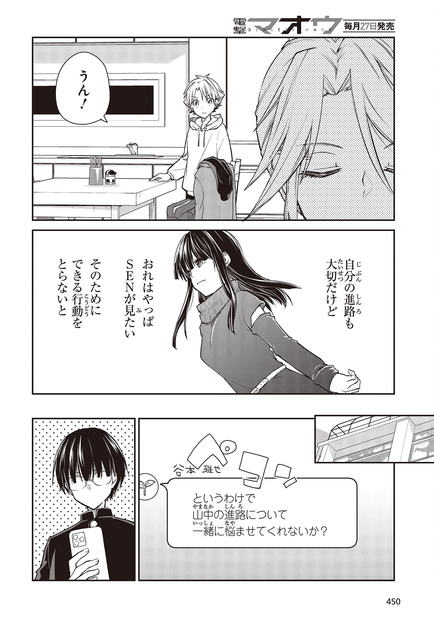 ポーカーフェイス女装男子と。 第9話 - Page 22