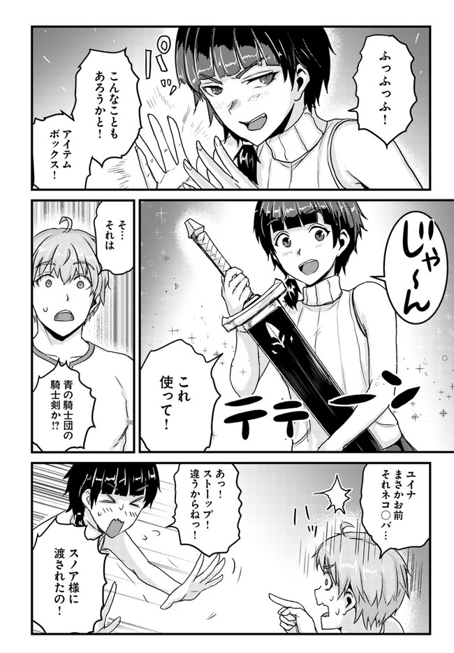 呪いの魔剣で高負荷トレーニング!? ~知られちゃいけない仮面の冒険者~ 第13.1話 - Page 10