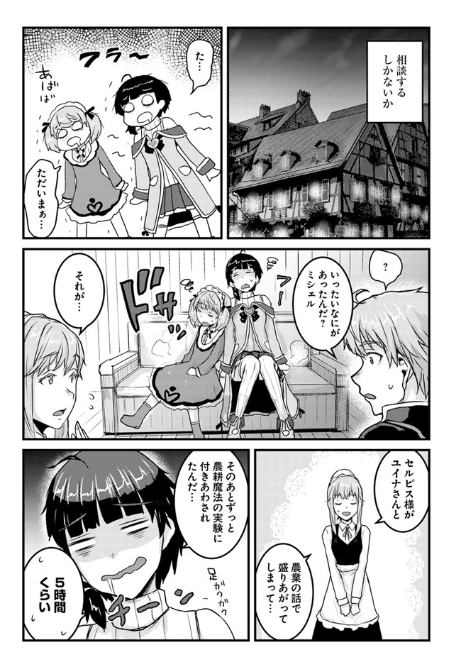 呪いの魔剣で高負荷トレーニング!? ~知られちゃいけない仮面の冒険者~ 第13.1話 - Page 5