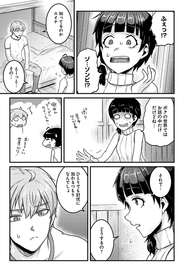 呪いの魔剣で高負荷トレーニング!? ~知られちゃいけない仮面の冒険者~ 第13.1話 - Page 7