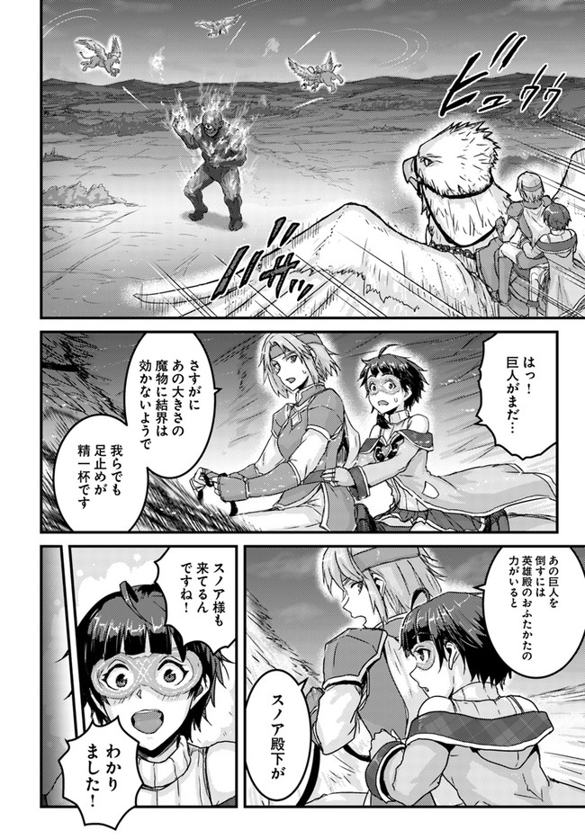 呪いの魔剣で高負荷トレーニング!? ~知られちゃいけない仮面の冒険者~ 第20.1話 - Page 10