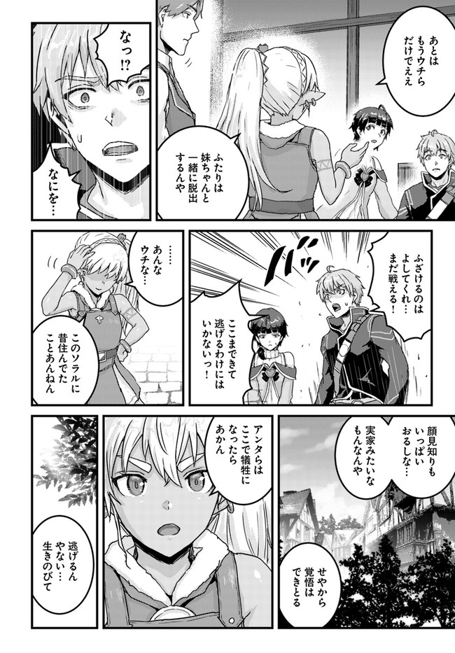 呪いの魔剣で高負荷トレーニング!? ~知られちゃいけない仮面の冒険者~ 第18.1話 - Page 14