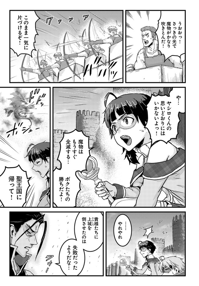 呪いの魔剣で高負荷トレーニング!? ~知られちゃいけない仮面の冒険者~ 第18.1話 - Page 3