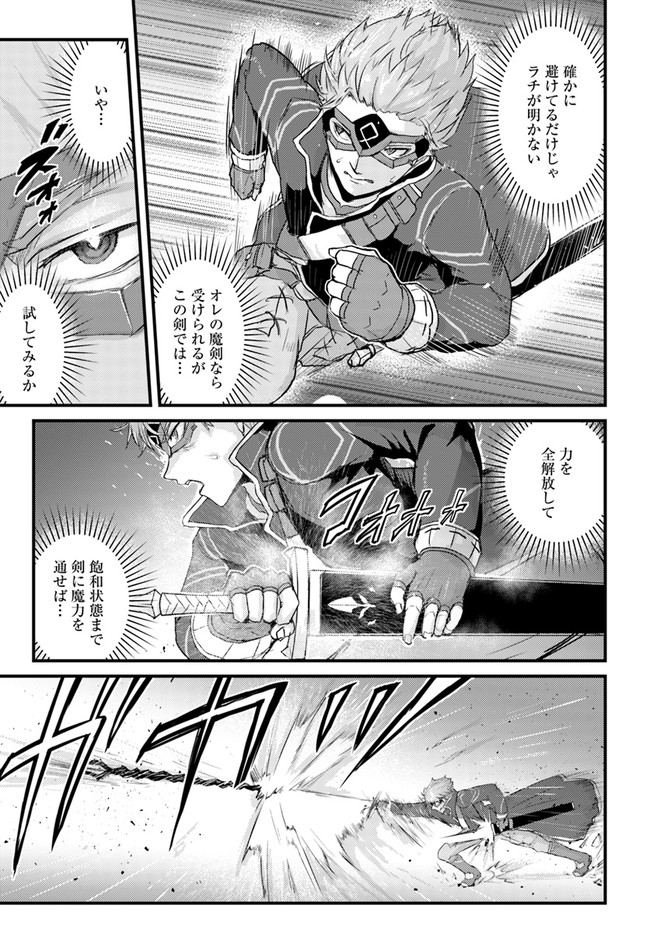 呪いの魔剣で高負荷トレーニング!? ~知られちゃいけない仮面の冒険者~ 第15.2話 - Page 7