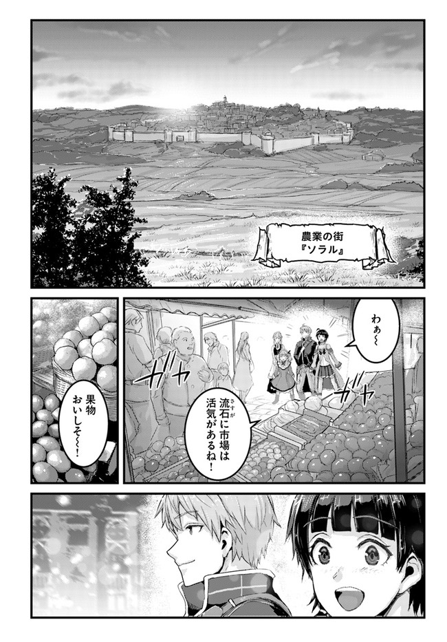 呪いの魔剣で高負荷トレーニング!? ~知られちゃいけない仮面の冒険者~ 第12.2話 - Page 1