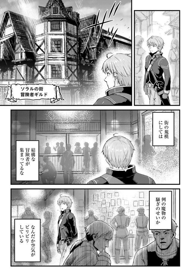 呪いの魔剣で高負荷トレーニング!? ~知られちゃいけない仮面の冒険者~ 第12.2話 - Page 12