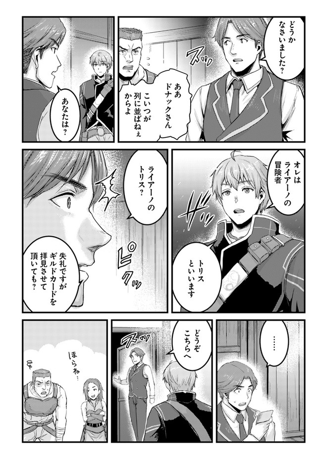 呪いの魔剣で高負荷トレーニング!? ~知られちゃいけない仮面の冒険者~ 第12.2話 - Page 15