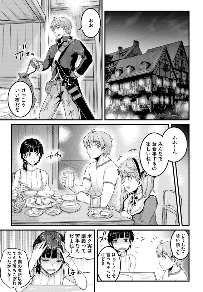 呪いの魔剣で高負荷トレーニング!? ~知られちゃいけない仮面の冒険者~ 第12.2話 - Page 2