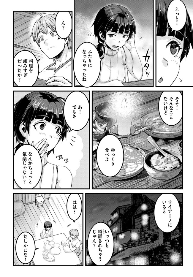 呪いの魔剣で高負荷トレーニング!? ~知られちゃいけない仮面の冒険者~ 第12.2話 - Page 5