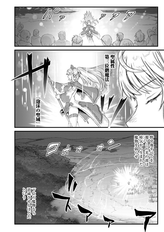 呪いの魔剣で高負荷トレーニング!? ~知られちゃいけない仮面の冒険者~ 第4.2話 - Page 4