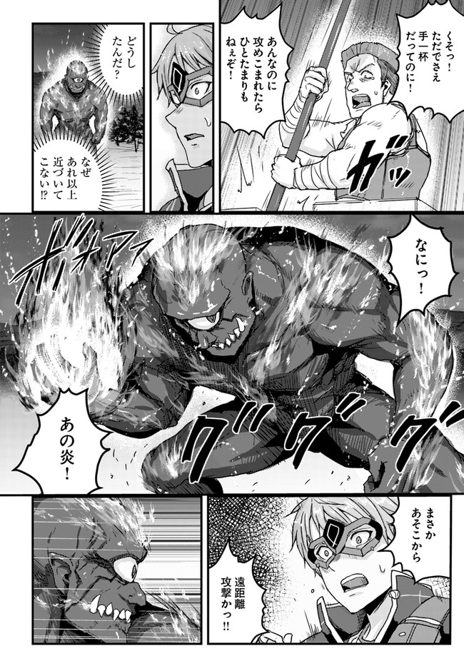 呪いの魔剣で高負荷トレーニング!? ~知られちゃいけない仮面の冒険者~ 第19.1話 - Page 2