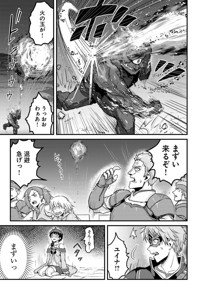 呪いの魔剣で高負荷トレーニング!? ~知られちゃいけない仮面の冒険者~ 第19.1話 - Page 3