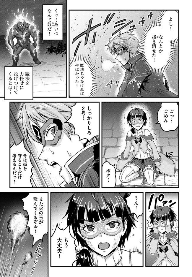 呪いの魔剣で高負荷トレーニング!? ~知られちゃいけない仮面の冒険者~ 第19.1話 - Page 5