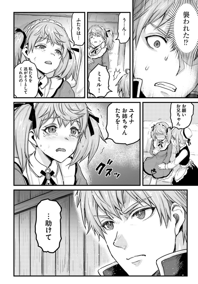 呪いの魔剣で高負荷トレーニング!? ~知られちゃいけない仮面の冒険者~ 第14.2話 - Page 22