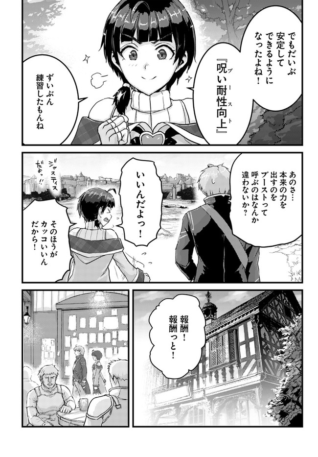 呪いの魔剣で高負荷トレーニング!? ~知られちゃいけない仮面の冒険者~ 第11.1話 - Page 6