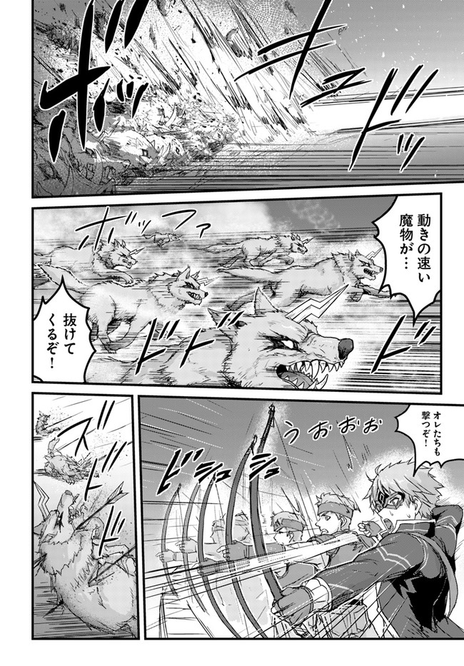 呪いの魔剣で高負荷トレーニング!? ~知られちゃいけない仮面の冒険者~ 第18.2話 - Page 11