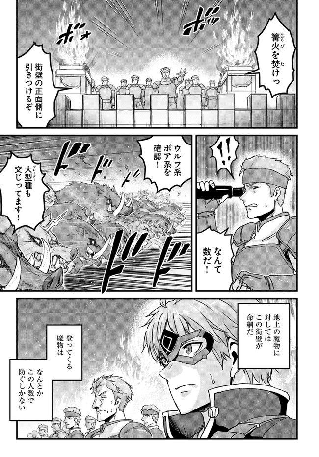 呪いの魔剣で高負荷トレーニング!? ~知られちゃいけない仮面の冒険者~ 第18.2話 - Page 6