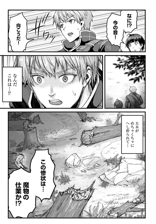 呪いの魔剣で高負荷トレーニング!? ~知られちゃいけない仮面の冒険者~ 第11.2話 - Page 1