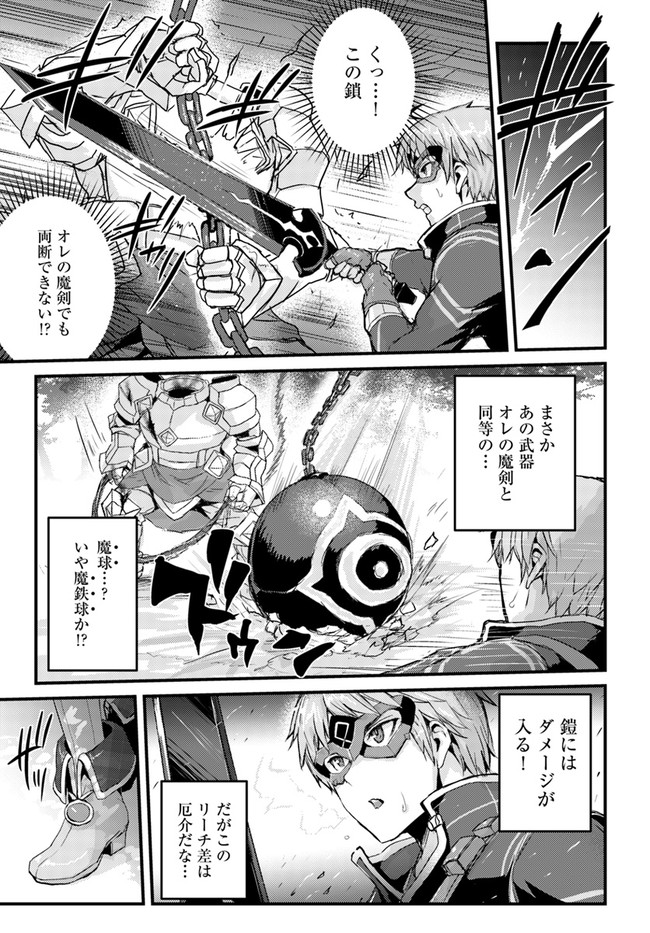 呪いの魔剣で高負荷トレーニング!? ~知られちゃいけない仮面の冒険者~ 第11.2話 - Page 11