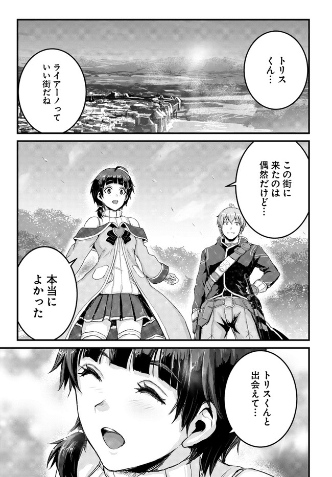 呪いの魔剣で高負荷トレーニング!? ~知られちゃいけない仮面の冒険者~ 第10.2話 - Page 14