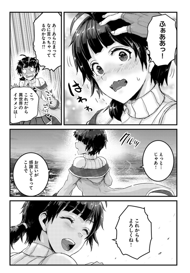 呪いの魔剣で高負荷トレーニング!? ~知られちゃいけない仮面の冒険者~ 第10.2話 - Page 16