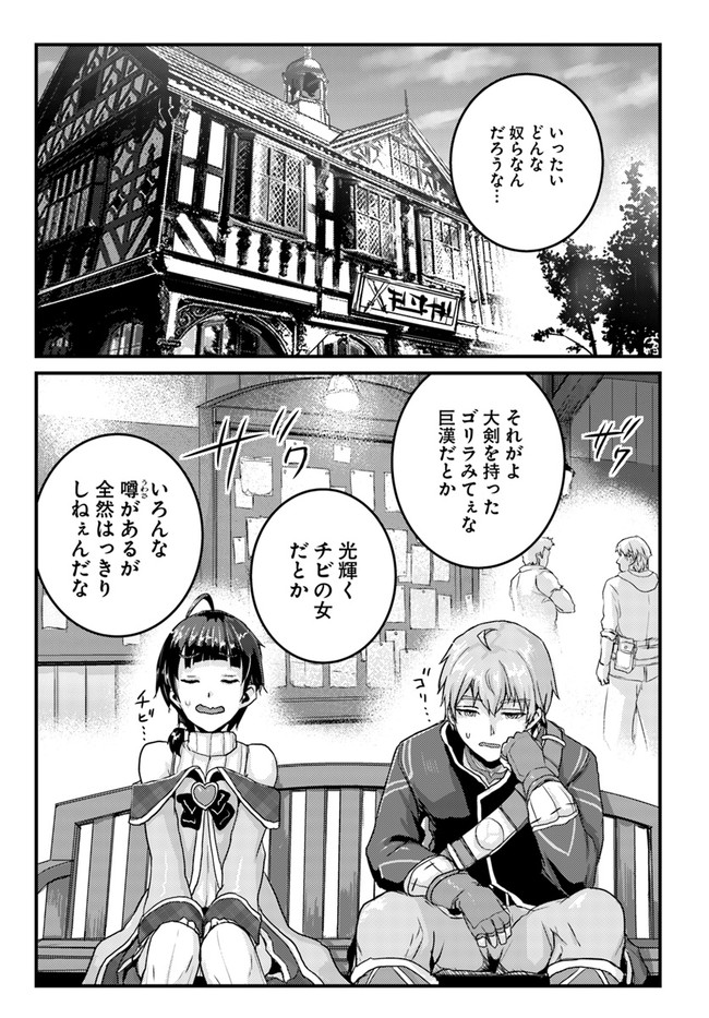 呪いの魔剣で高負荷トレーニング!? ~知られちゃいけない仮面の冒険者~ 第10.2話 - Page 2