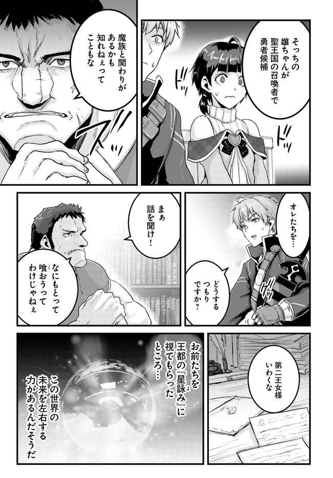 呪いの魔剣で高負荷トレーニング!? ~知られちゃいけない仮面の冒険者~ 第10.2話 - Page 6