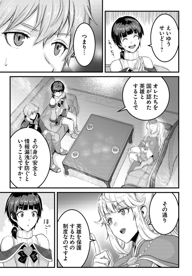 呪いの魔剣で高負荷トレーニング!? ~知られちゃいけない仮面の冒険者~ 第10.1話 - Page 3