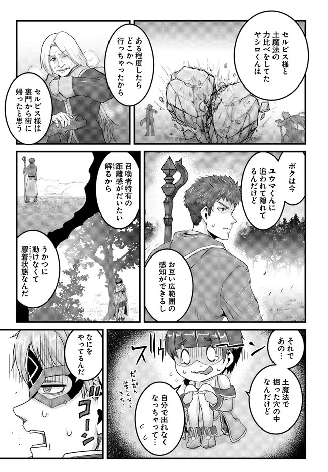 呪いの魔剣で高負荷トレーニング!? ~知られちゃいけない仮面の冒険者~ 第15.1話 - Page 15