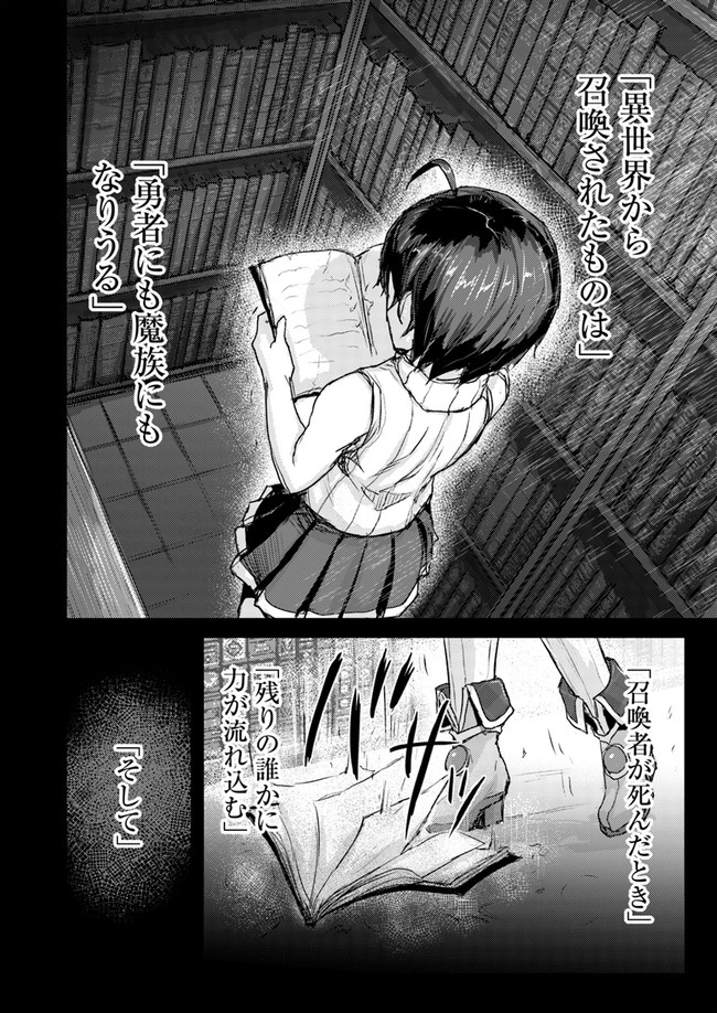 呪いの魔剣で高負荷トレーニング!? ~知られちゃいけない仮面の冒険者~ 第6.2話 - Page 5