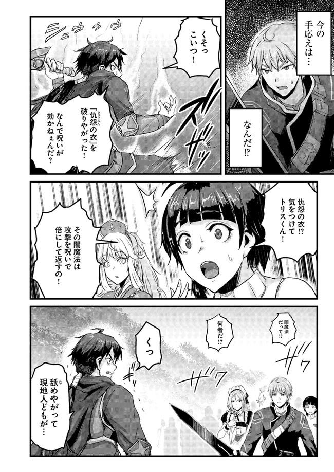 呪いの魔剣で高負荷トレーニング!? ~知られちゃいけない仮面の冒険者~ 第7.1話 - Page 10