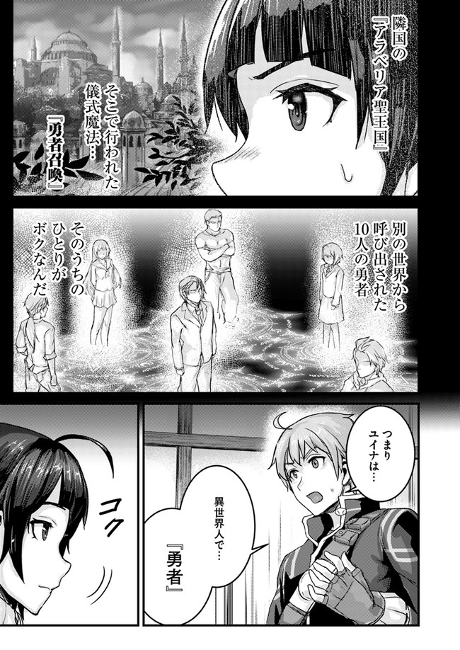 呪いの魔剣で高負荷トレーニング!? ~知られちゃいけない仮面の冒険者~ 第2.2話 - Page 9