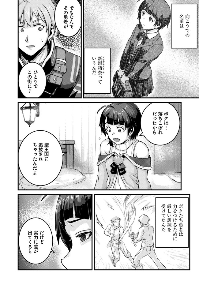 呪いの魔剣で高負荷トレーニング!? ~知られちゃいけない仮面の冒険者~ 第2.2話 - Page 10