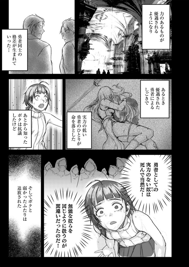 呪いの魔剣で高負荷トレーニング!? ~知られちゃいけない仮面の冒険者~ 第2.2話 - Page 11