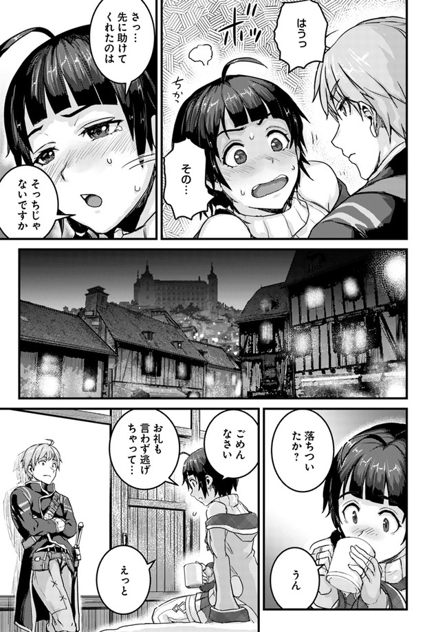 呪いの魔剣で高負荷トレーニング!? ~知られちゃいけない仮面の冒険者~ 第2.2話 - Page 5