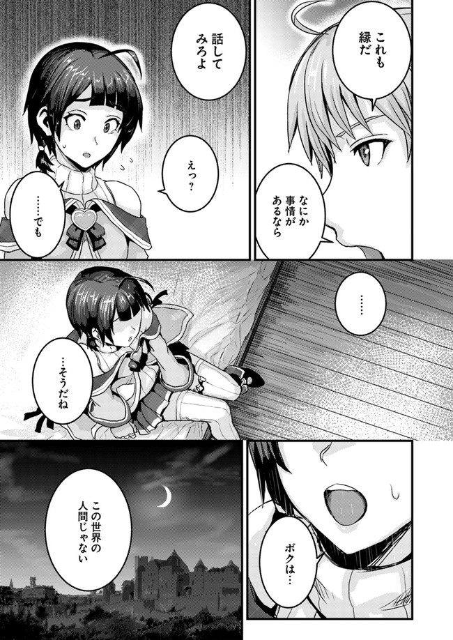 呪いの魔剣で高負荷トレーニング!? ~知られちゃいけない仮面の冒険者~ 第2.2話 - Page 7