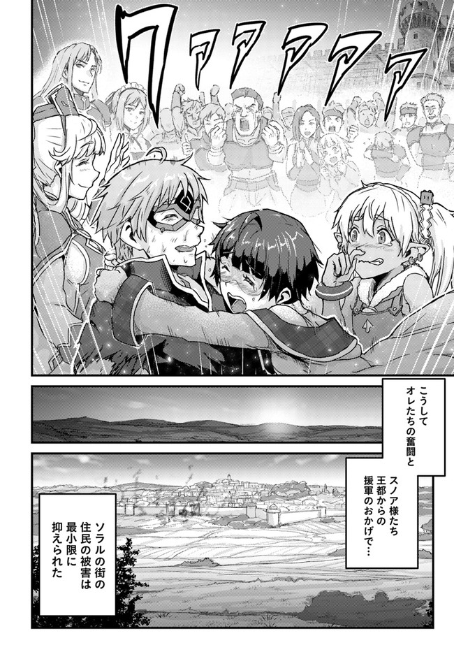 呪いの魔剣で高負荷トレーニング!? ~知られちゃいけない仮面の冒険者~ 第20.2話 - Page 13