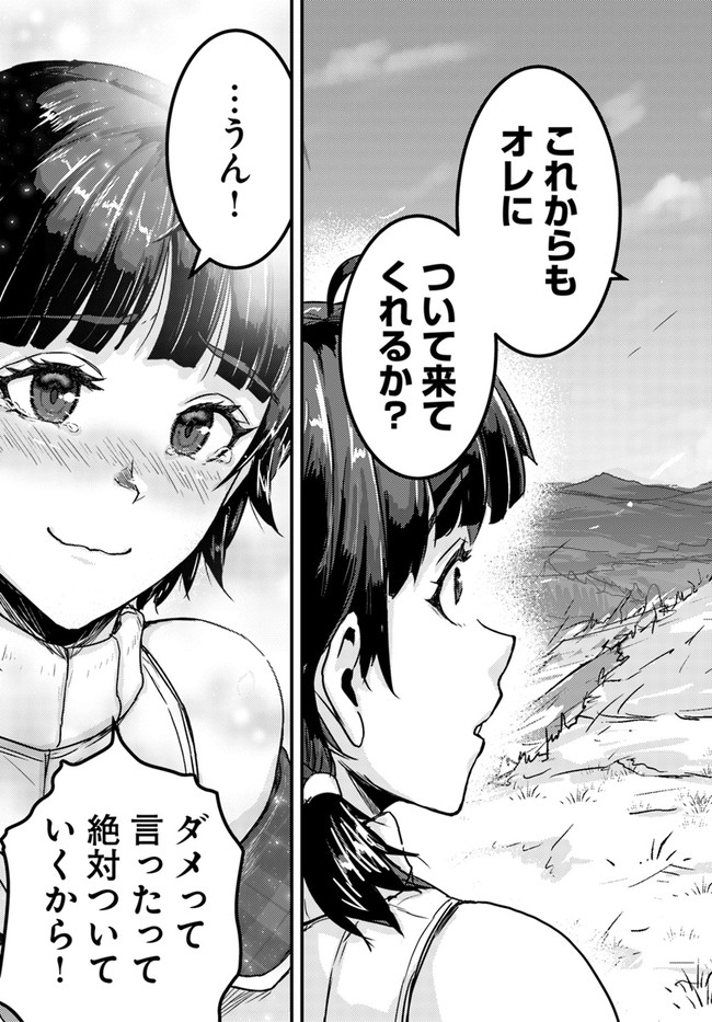 呪いの魔剣で高負荷トレーニング!? ~知られちゃいけない仮面の冒険者~ 第20.2話 - Page 20