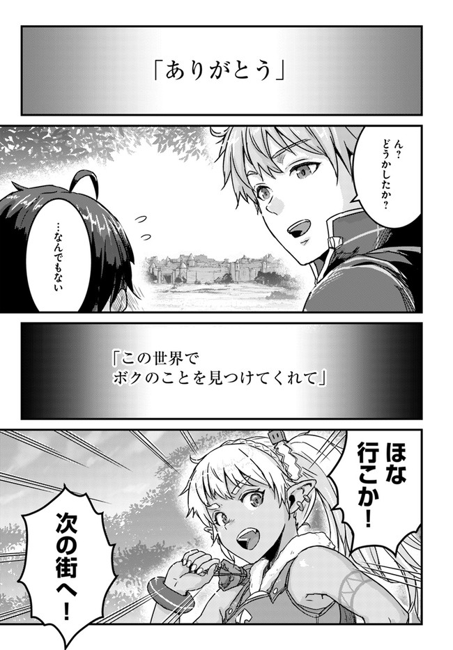 呪いの魔剣で高負荷トレーニング!? ~知られちゃいけない仮面の冒険者~ 第20.2話 - Page 22