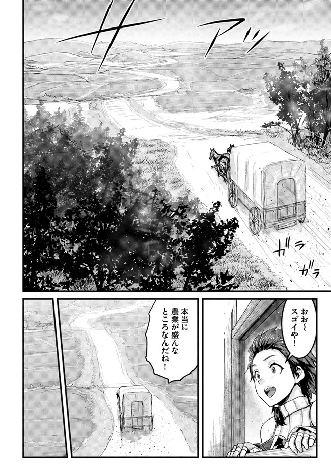 呪いの魔剣で高負荷トレーニング!? ~知られちゃいけない仮面の冒険者~ 第12.1話 - Page 10