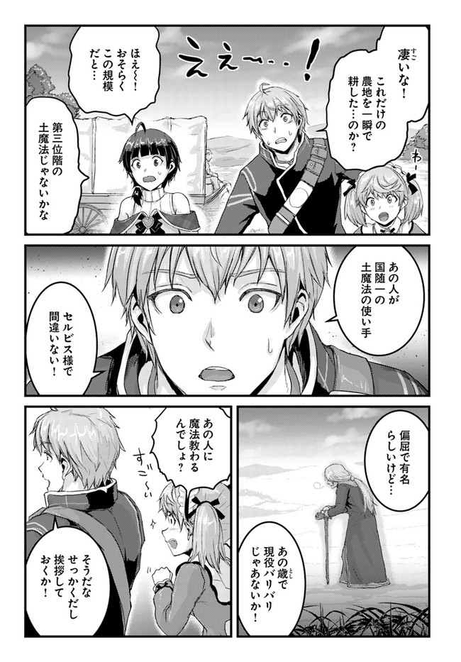 呪いの魔剣で高負荷トレーニング!? ~知られちゃいけない仮面の冒険者~ 第12.1話 - Page 13