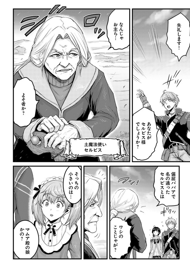 呪いの魔剣で高負荷トレーニング!? ~知られちゃいけない仮面の冒険者~ 第12.1話 - Page 14